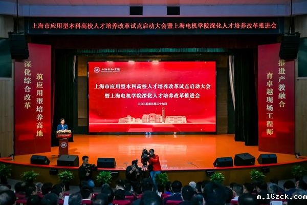 《上海教育》建好创新链和产业链无缝对接的“衔接点”！上海启动应用型本科高校人才培养模式改革试点